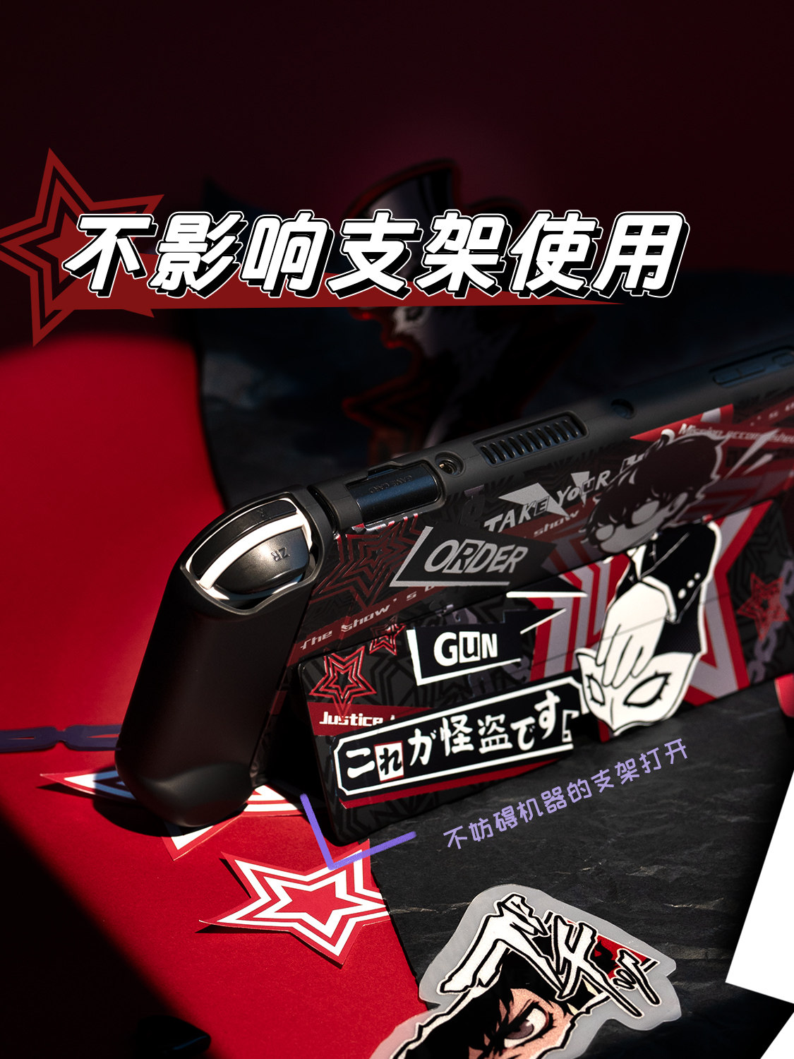 Twarda obudowa ochronna na Swi – Joker Gaming Accessories recenzja i cena