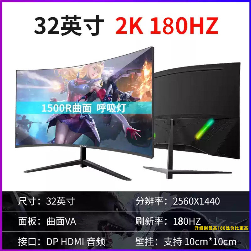 32-calowy zakrzywiony komputer – Monitor 144Hz 27Inch recenzja i cena