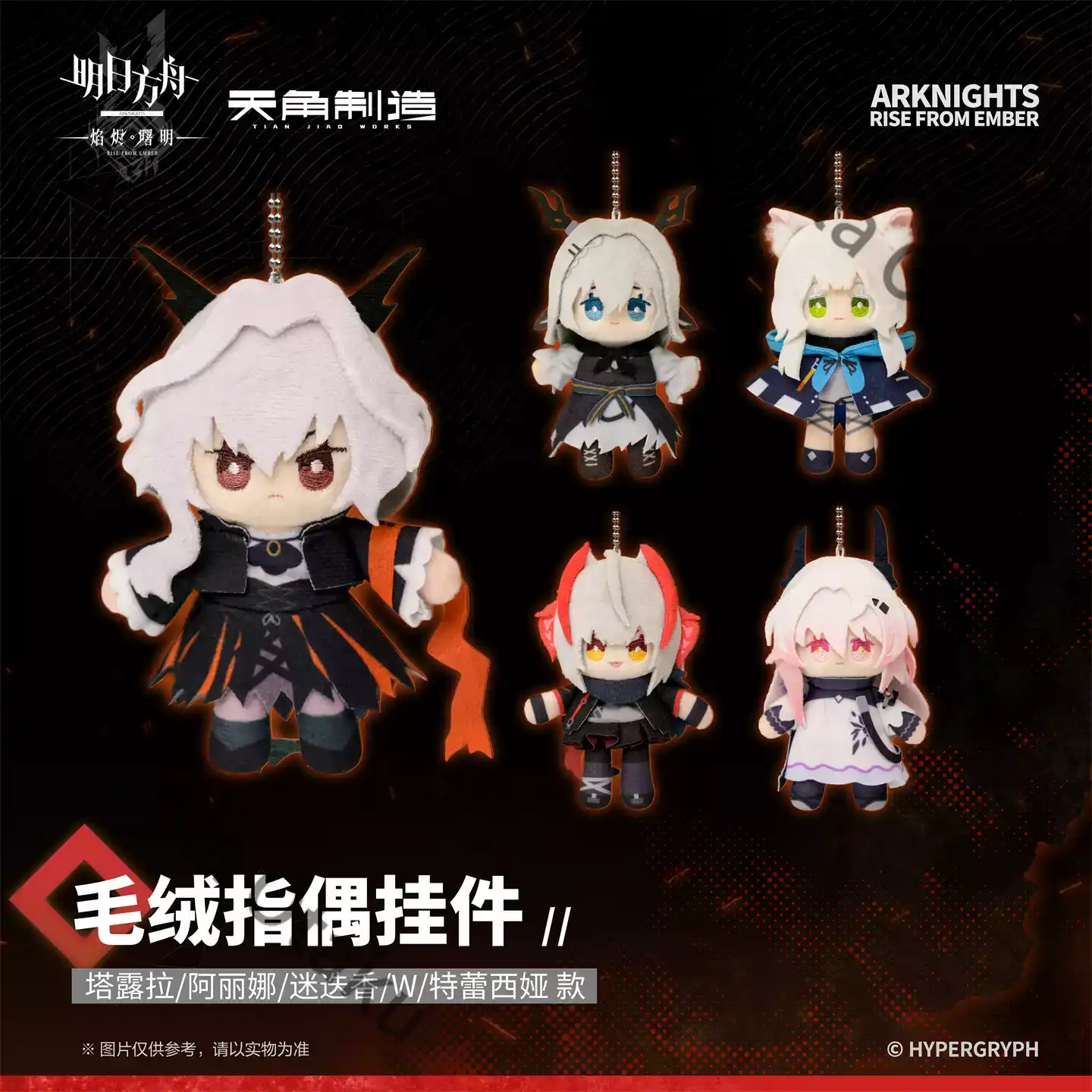 Arknights Rosmontis Theresa W  – Gaming Accessories Toys recenzja i cena