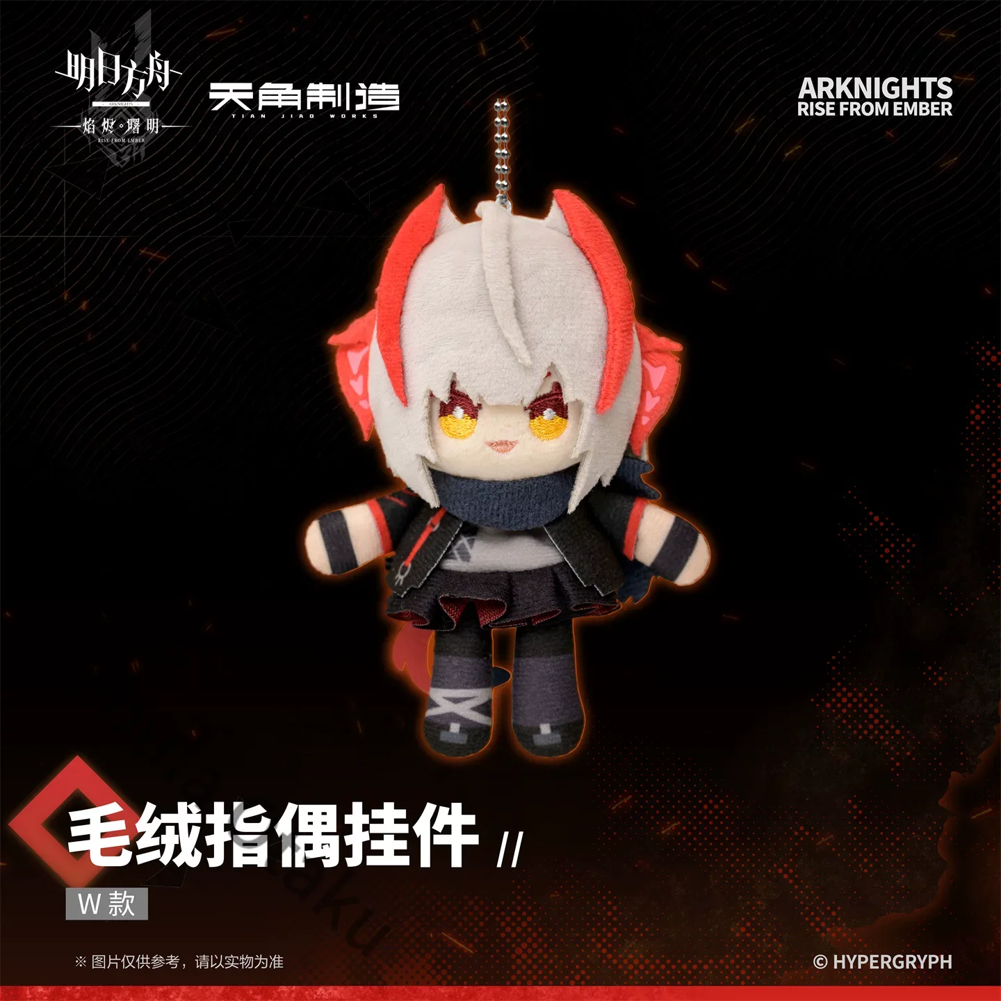 Arknights Rosmontis Theresa W  – Gaming Accessories Toys recenzja i cena